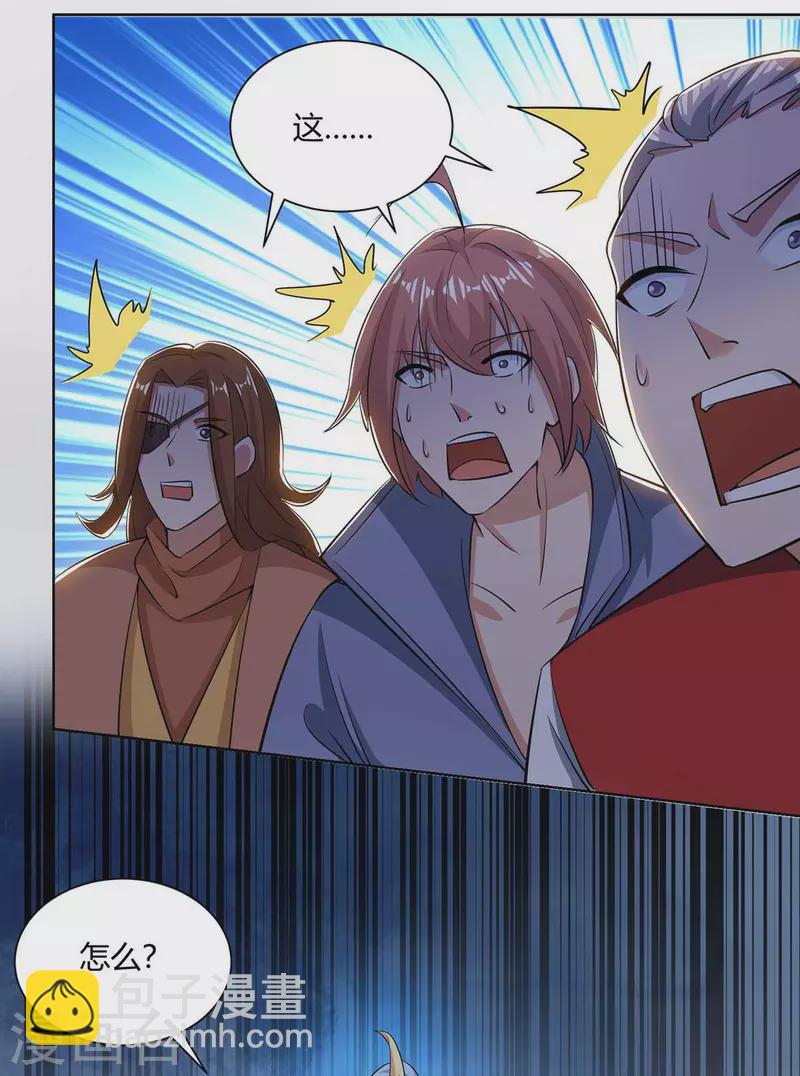 🍲重生八万年 第204话 圣女的情谊 第6页