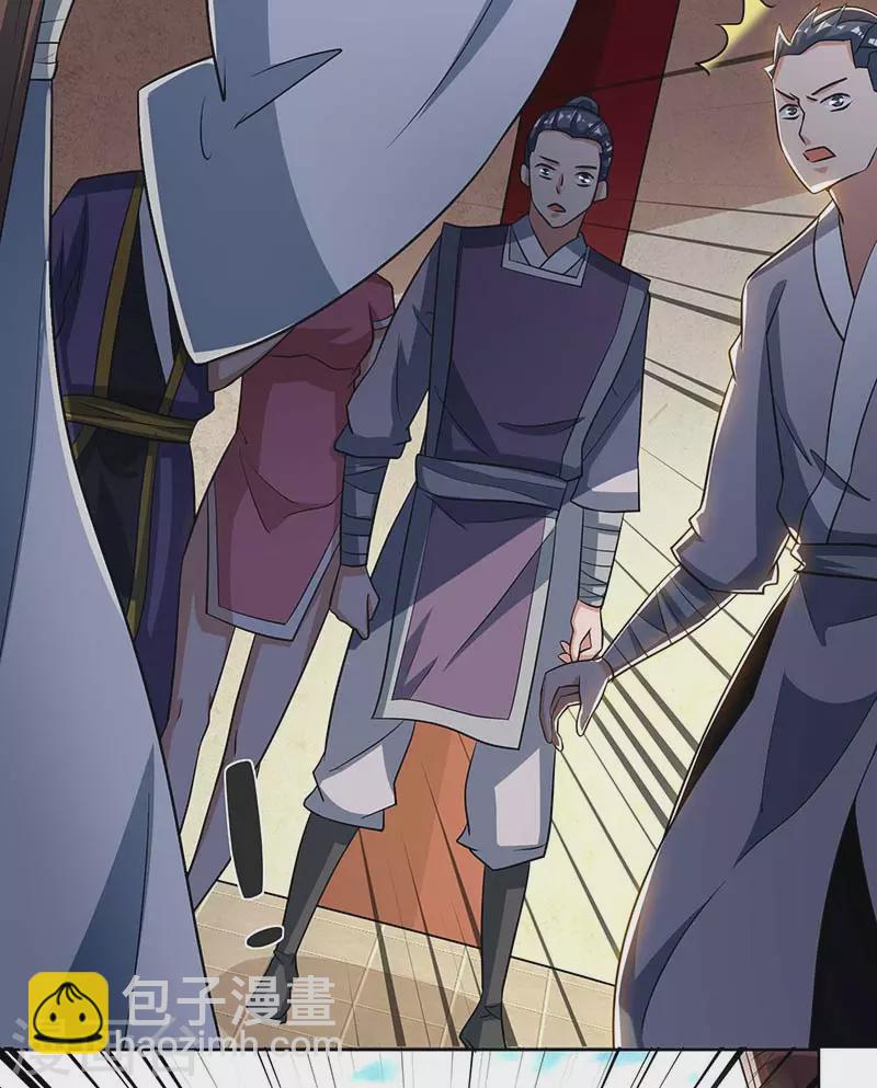 🍲重生八万年 第206话 图腾之力 第20页