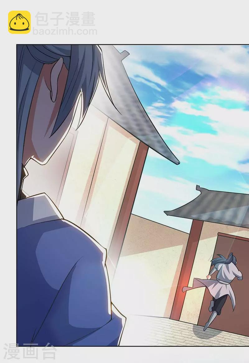 🍲重生八万年 第206话 图腾之力 第24页
