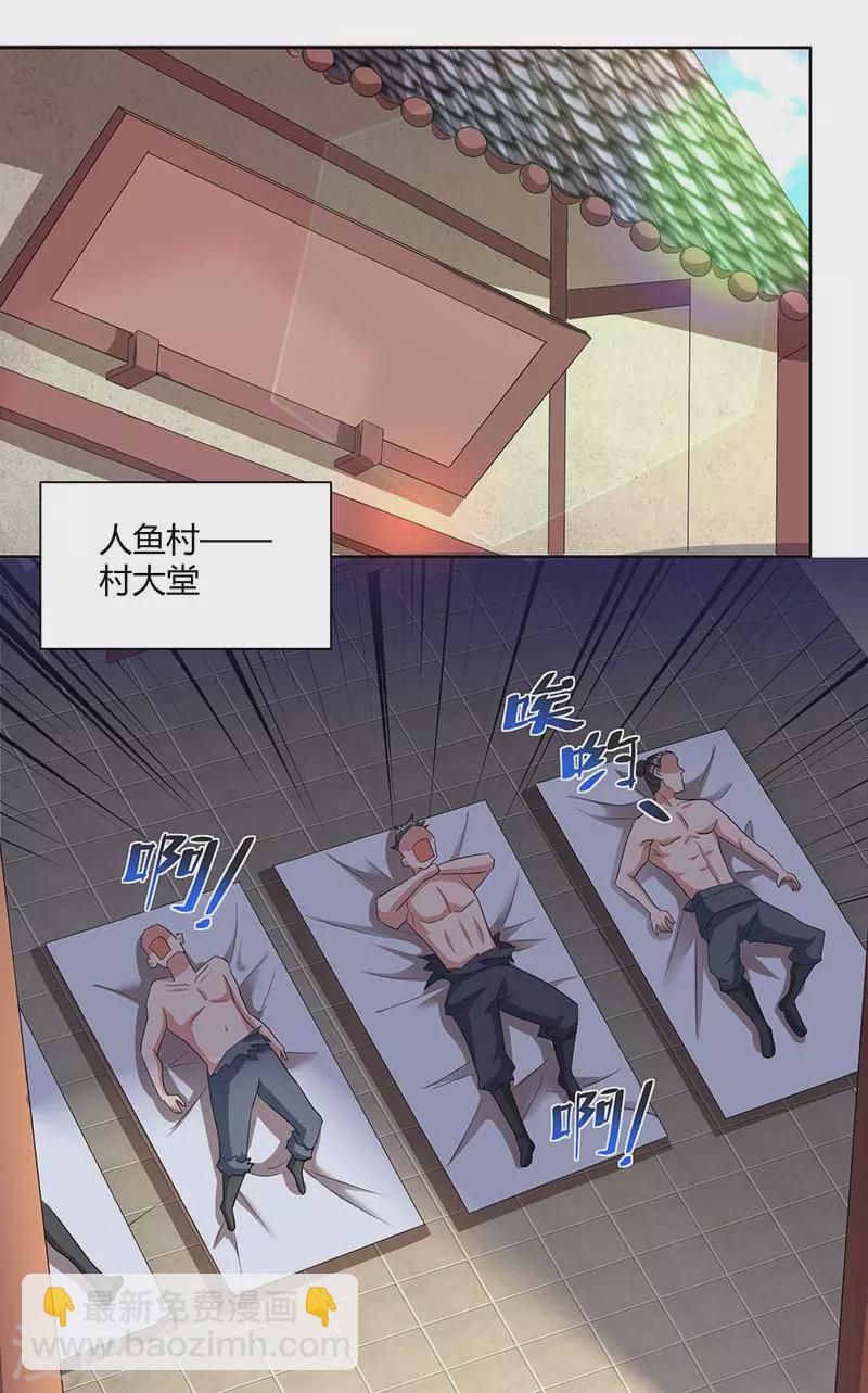 🍲重生八万年 第206话 图腾之力 第6页