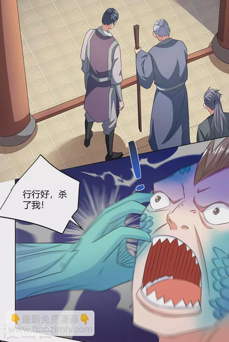 🍲重生八万年 第206话 图腾之力 第7页