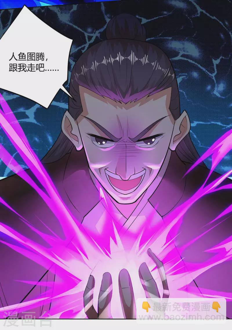 🍲重生八万年 第208话 调包 第14页