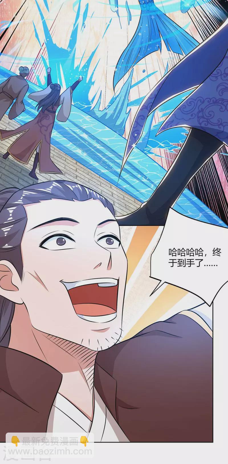 🍲重生八万年 第208话 调包 第18页