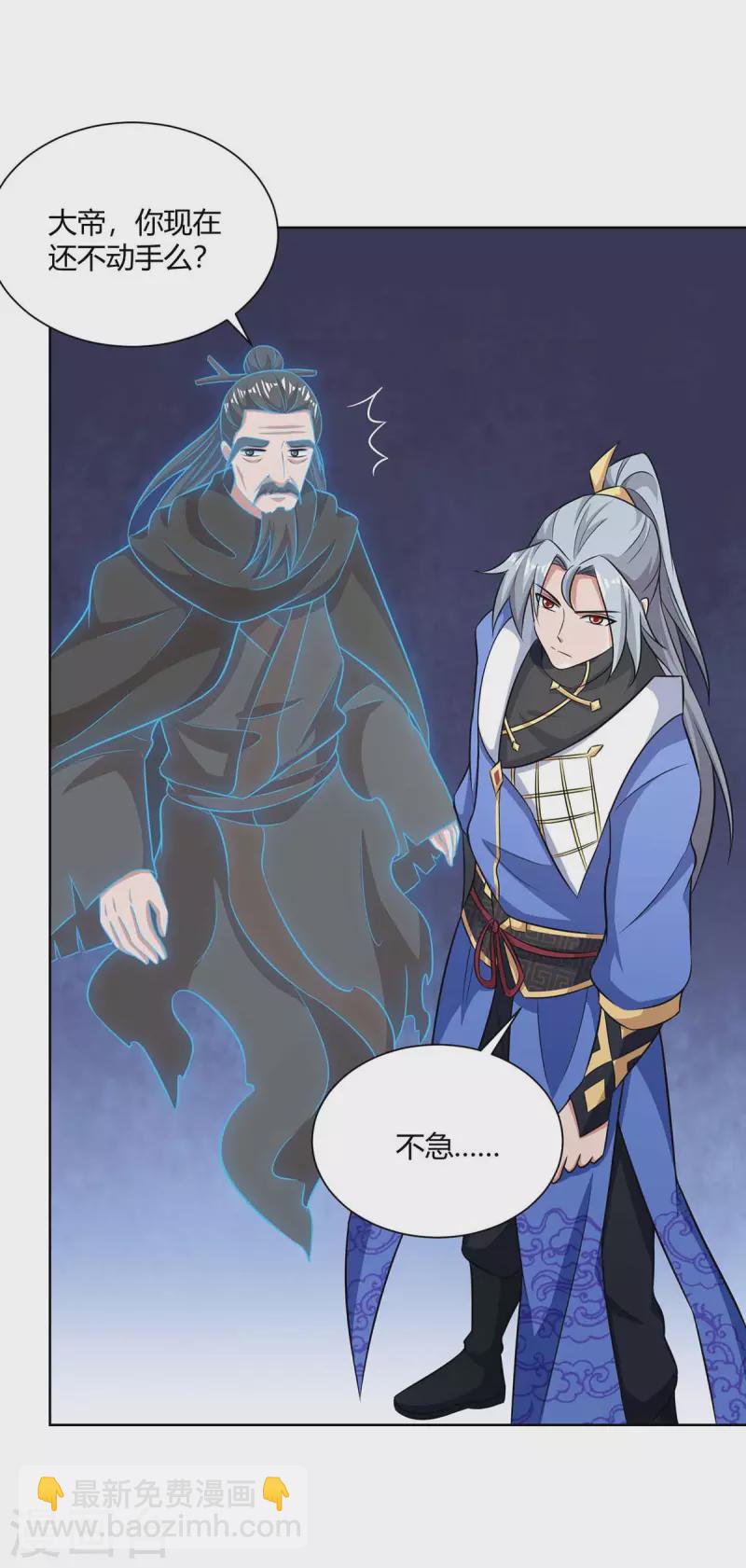 🍲重生八万年 第208话 调包 第19页