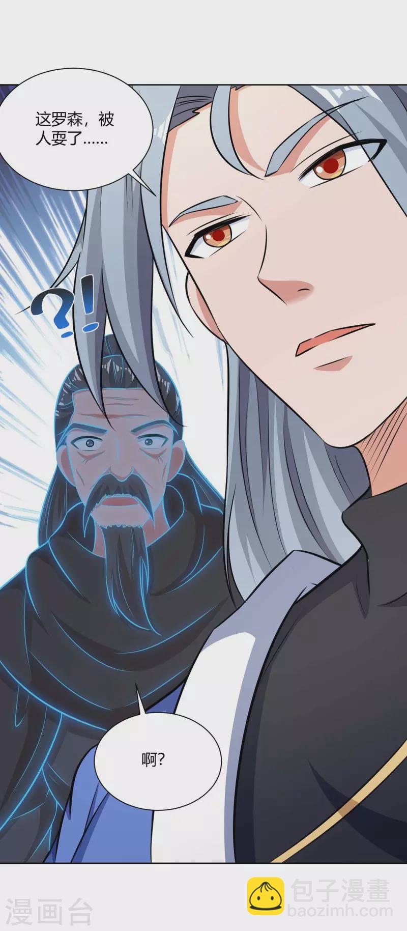 🍲重生八万年 第208话 调包 第20页