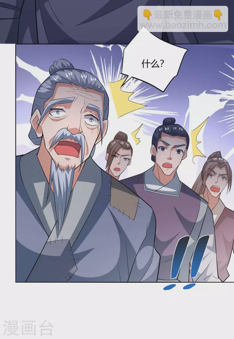🍲重生八万年 第208话 调包 第30页