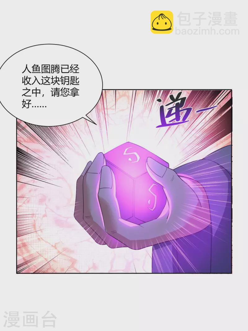 🍲重生八万年 第210话 村民获救 第10页