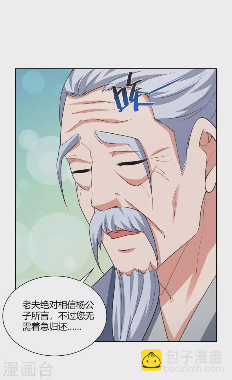 🍲重生八万年 第210话 村民获救 第12页