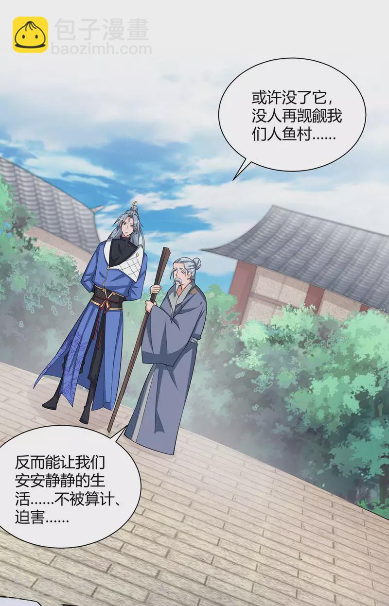 🍲重生八万年 第210话 村民获救 第13页