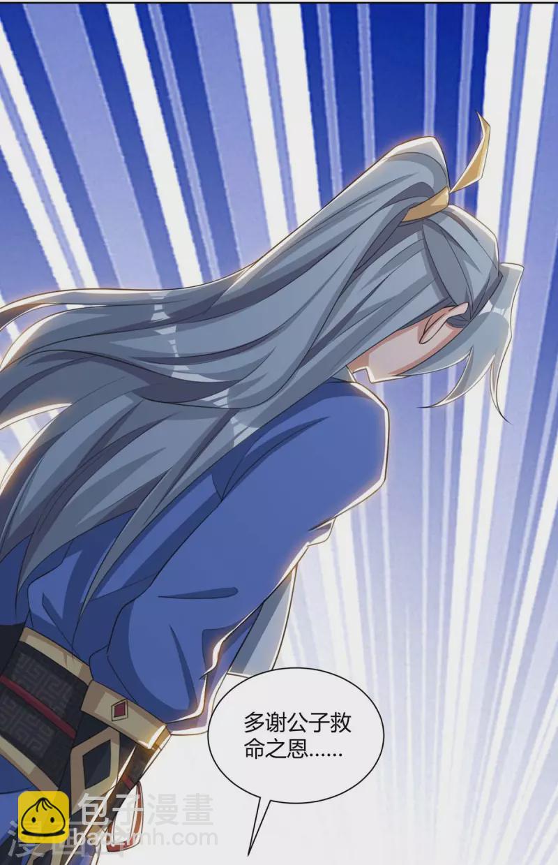 🍲重生八万年 第210话 村民获救 第6页