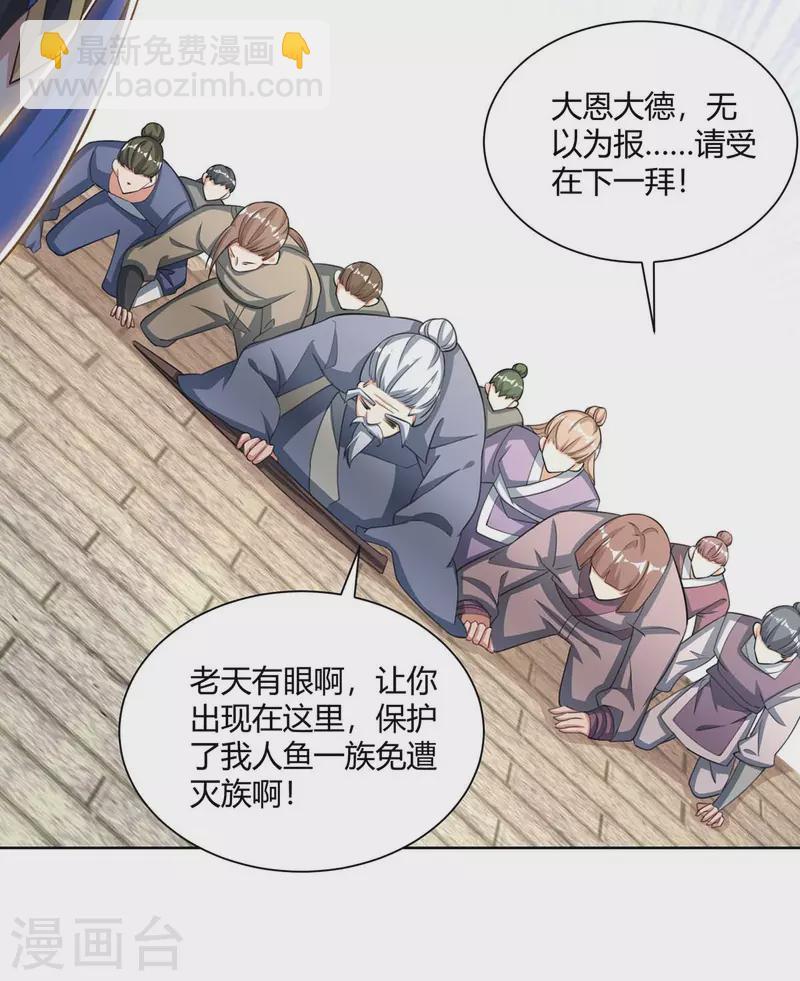 🍲重生八万年 第210话 村民获救 第7页