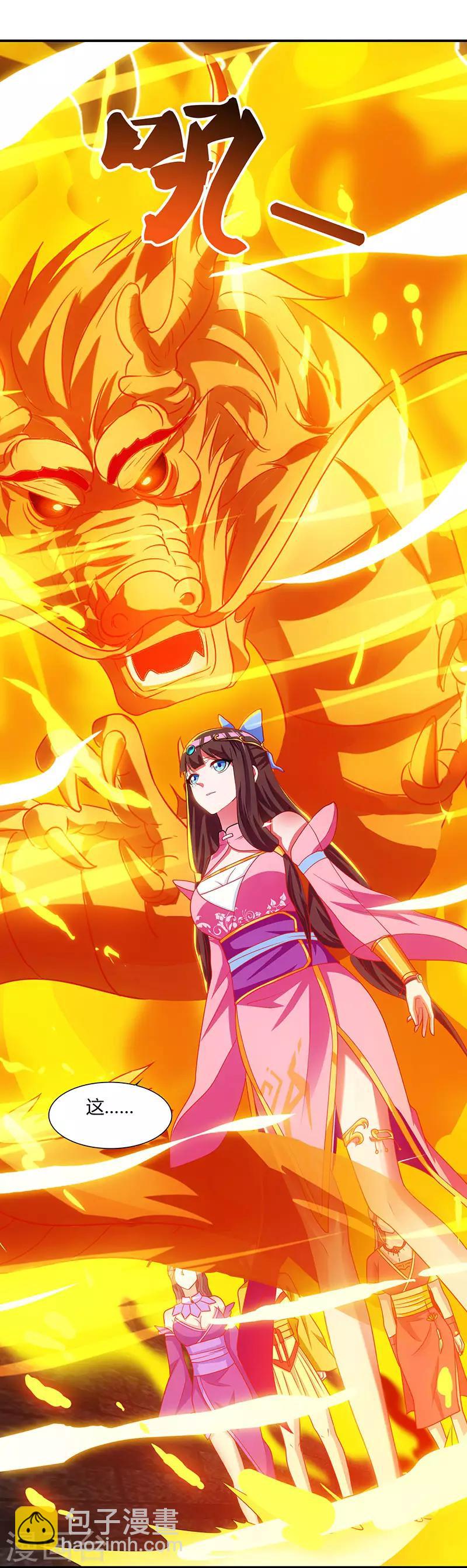 🍲重生八万年 第22话 法器护身 第18页