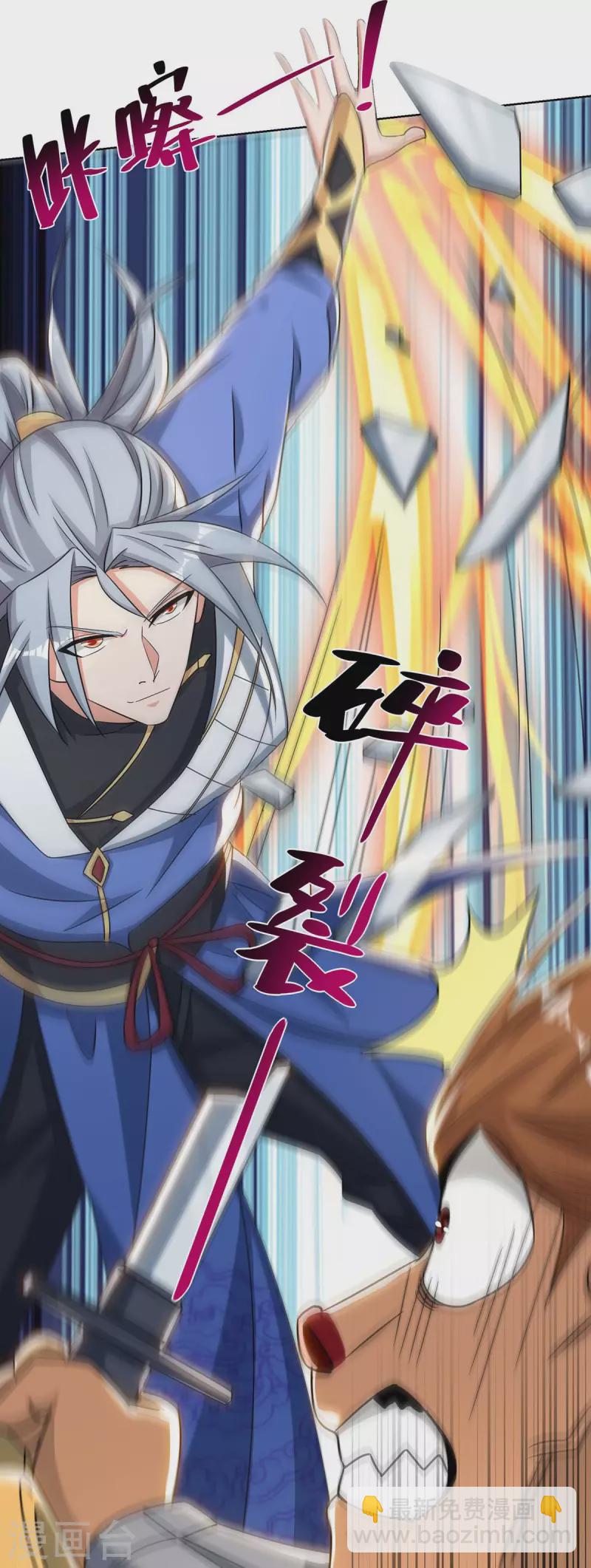 🍲重生八万年 第212话 一招破敌 第13页