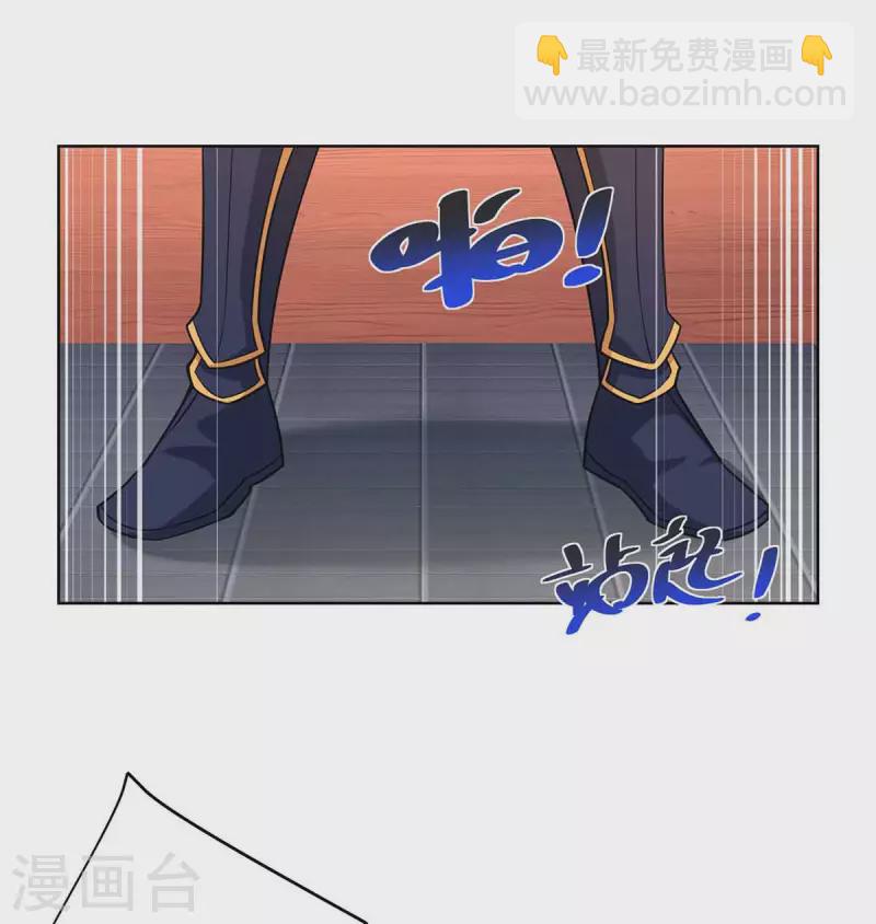 🍲重生八万年 第214话 不识抬举 第11页