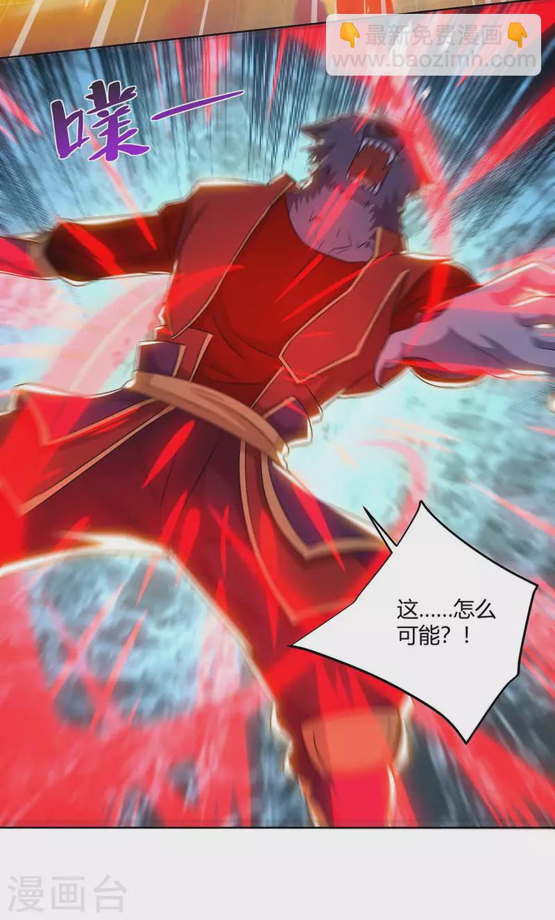 🍲重生八万年 第214话 不识抬举 第24页