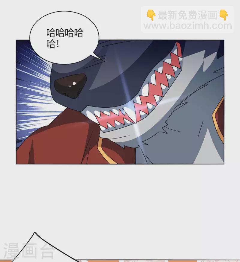 🍲重生八万年 第214话 不识抬举 第6页