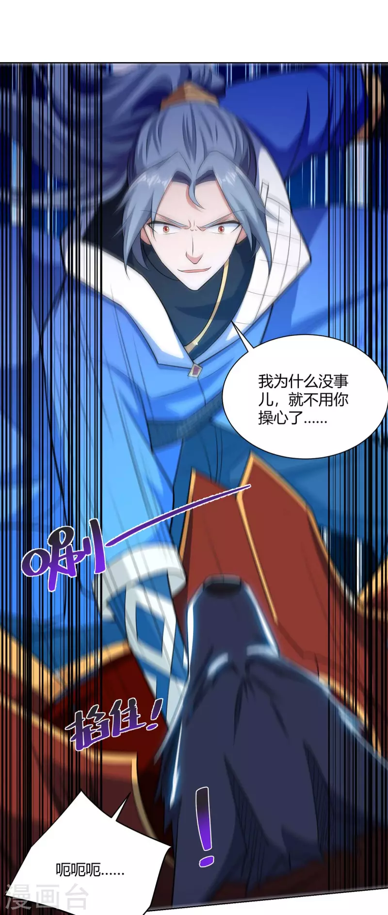 🍲重生八万年 第216话 乌鸦嘴 第1页