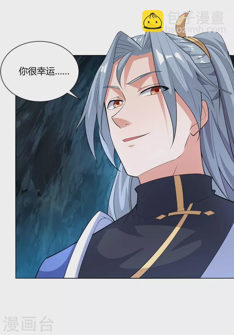 🍲重生八万年 第216话 乌鸦嘴 第13页