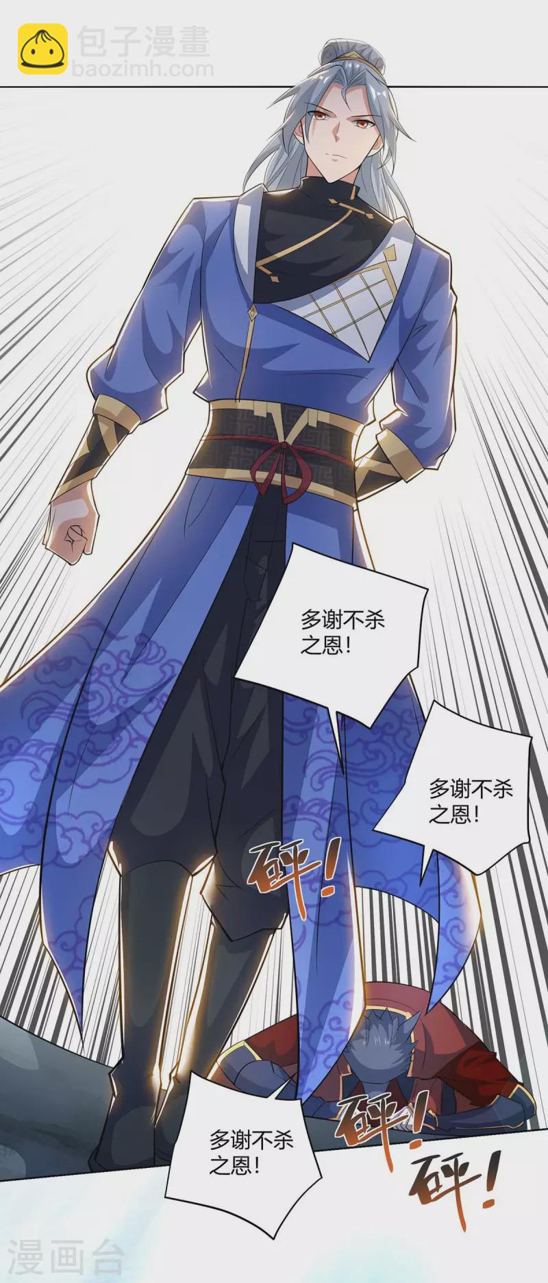 🍲重生八万年 第216话 乌鸦嘴 第14页