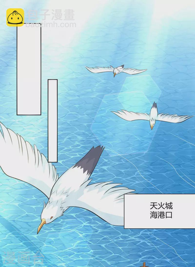 🍲重生八万年 第216话 乌鸦嘴 第15页