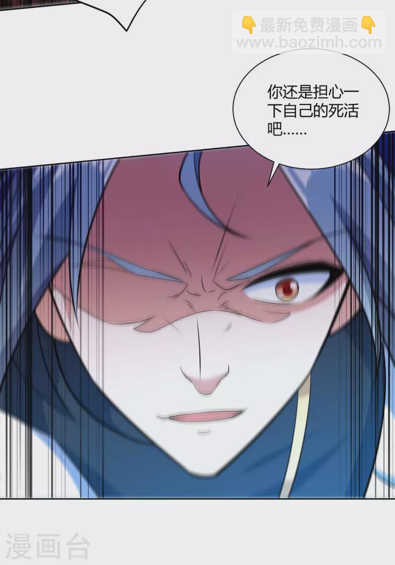 🍲重生八万年 第216话 乌鸦嘴 第2页