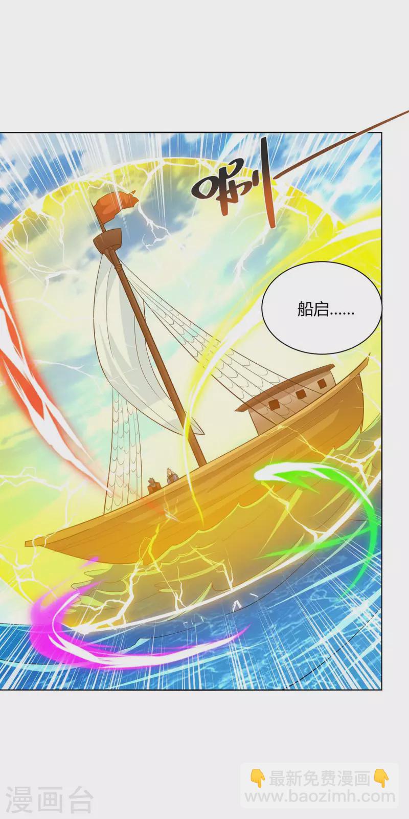 🍲重生八万年 第216话 乌鸦嘴 第20页