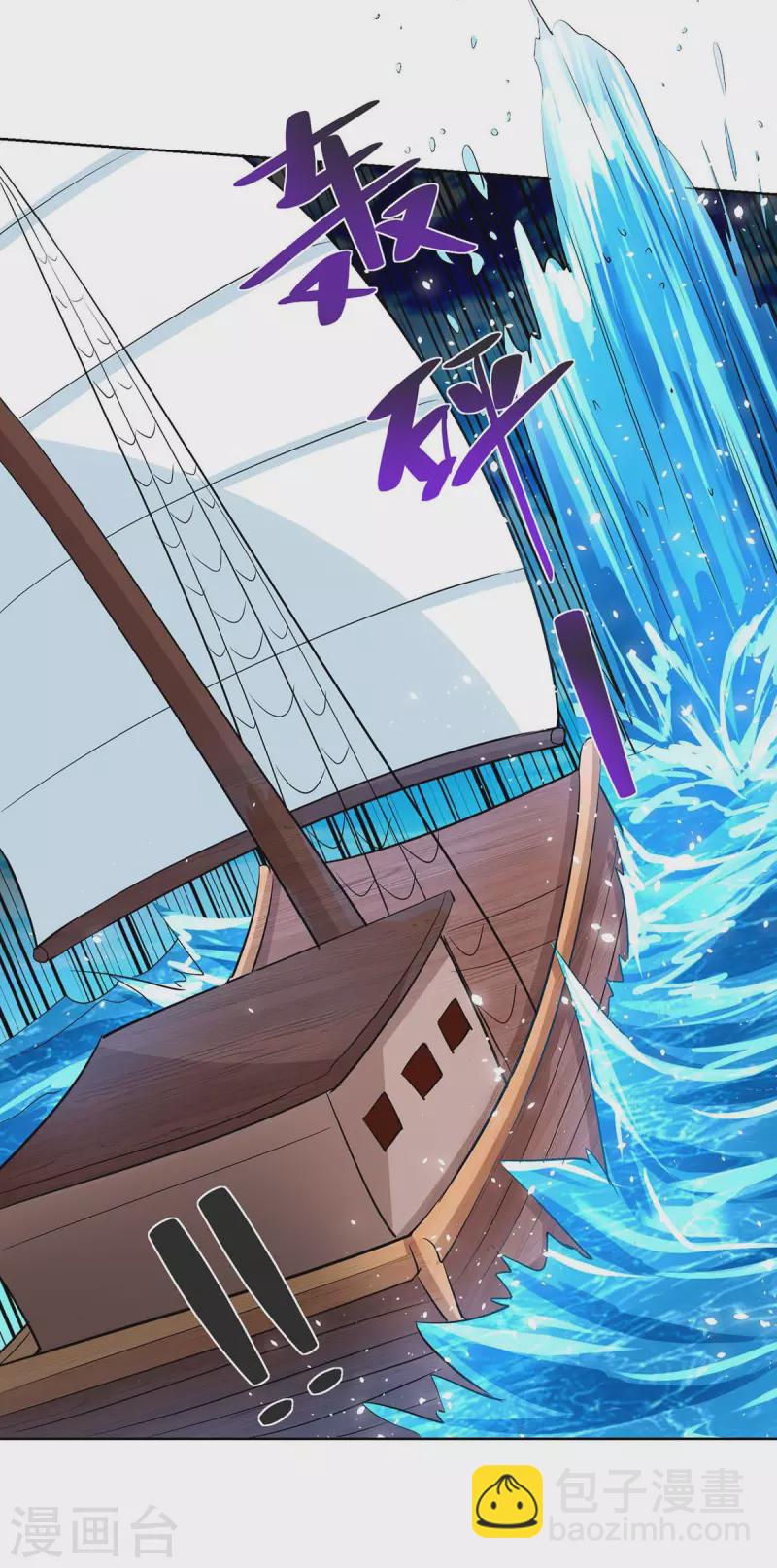 🍲重生八万年 第216话 乌鸦嘴 第25页