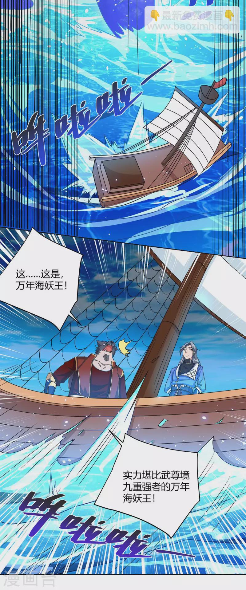 🍲重生八万年 第216话 乌鸦嘴 第27页