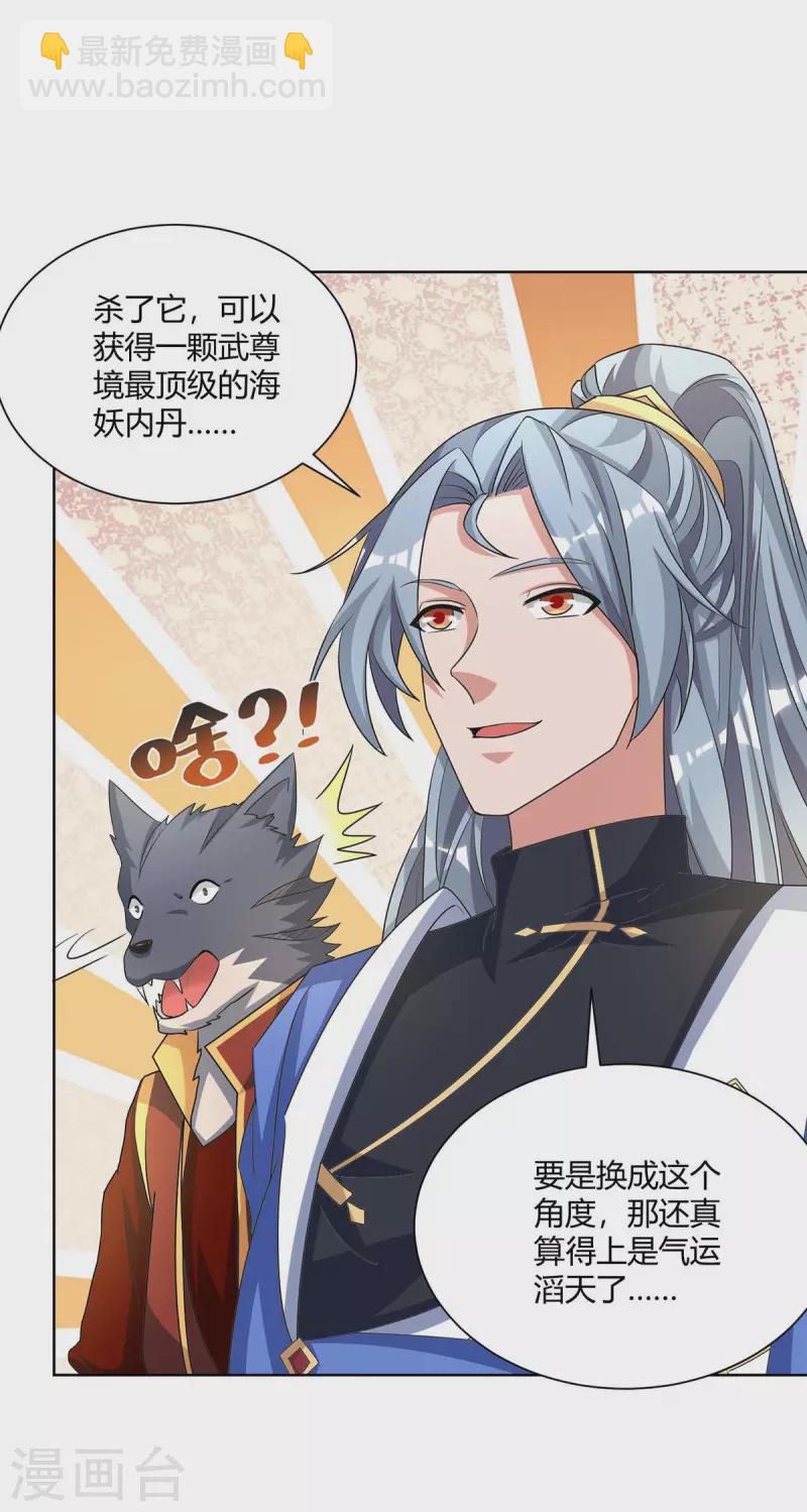 🍲重生八万年 第216话 乌鸦嘴 第28页