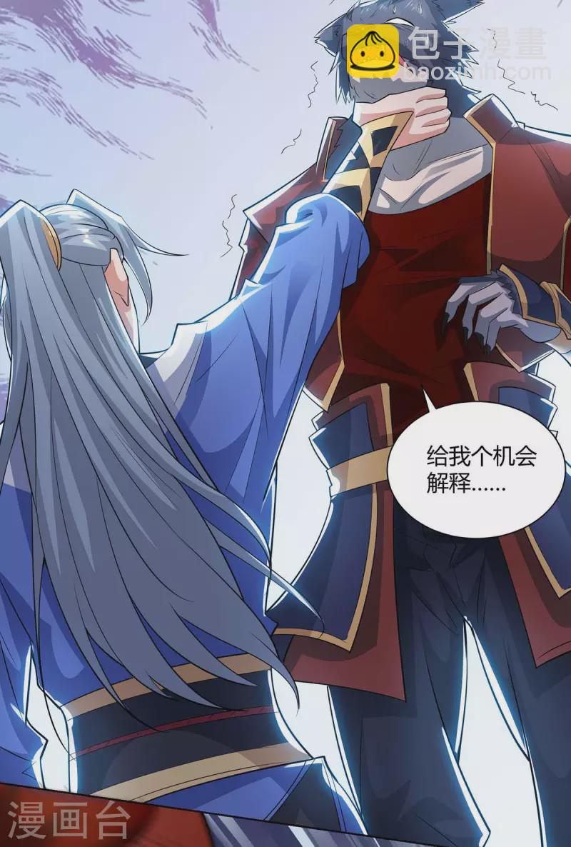 🍲重生八万年 第216话 乌鸦嘴 第4页