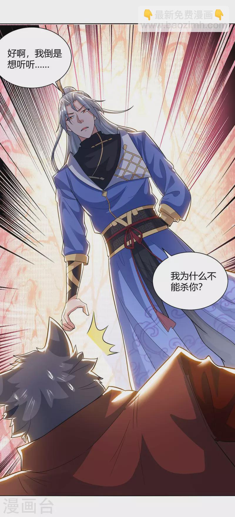 🍲重生八万年 第216话 乌鸦嘴 第6页