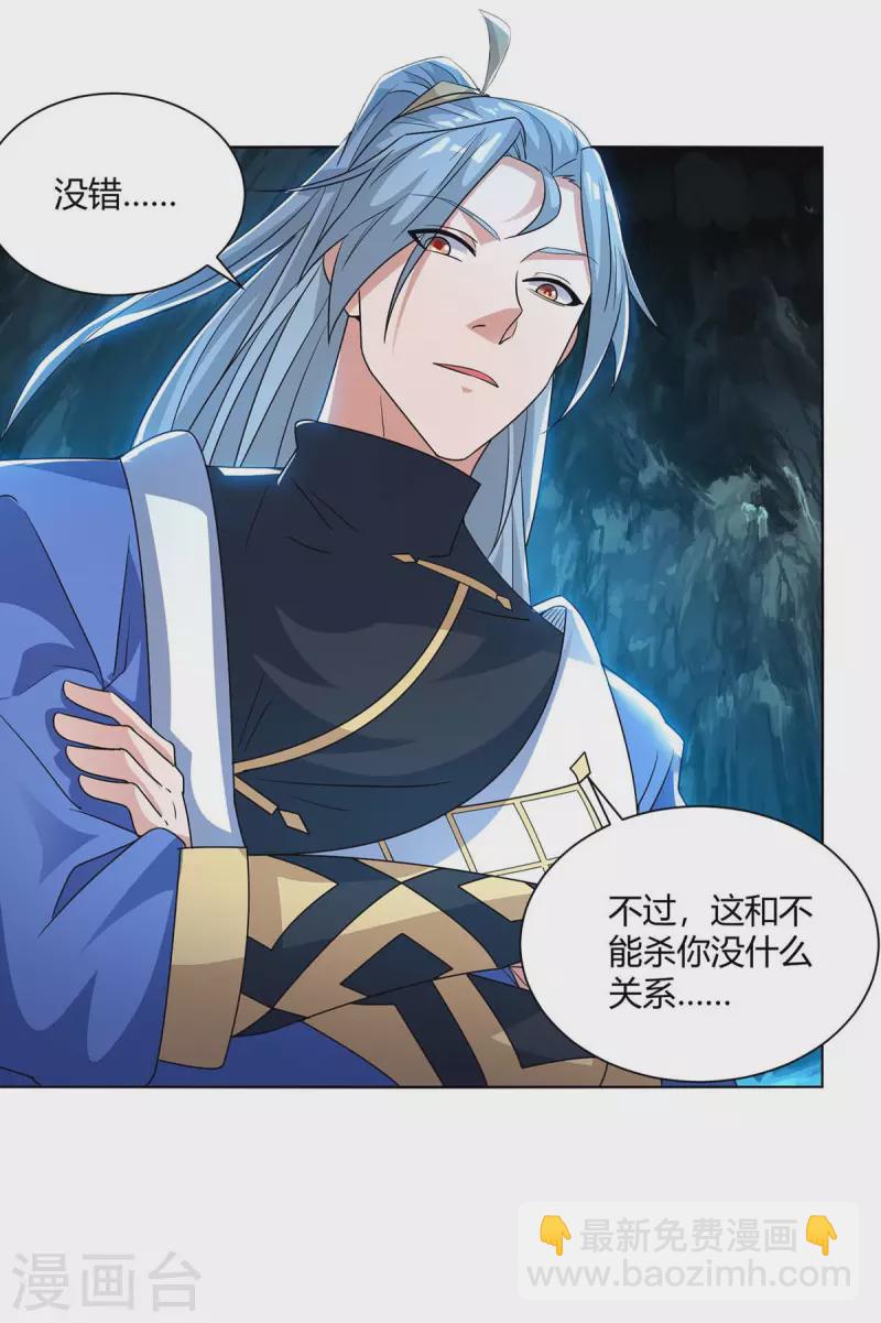 🍲重生八万年 第216话 乌鸦嘴 第8页