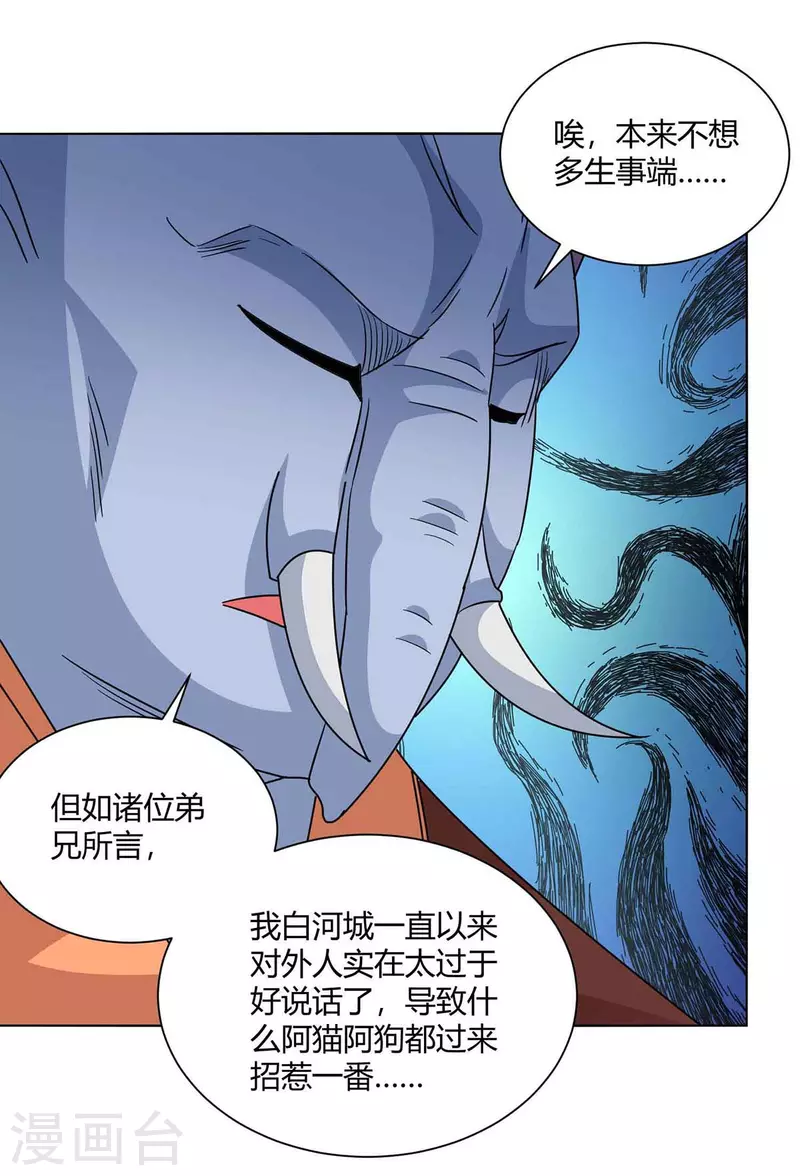 🍲重生八万年 第218话 抢夺妖丹 第1页