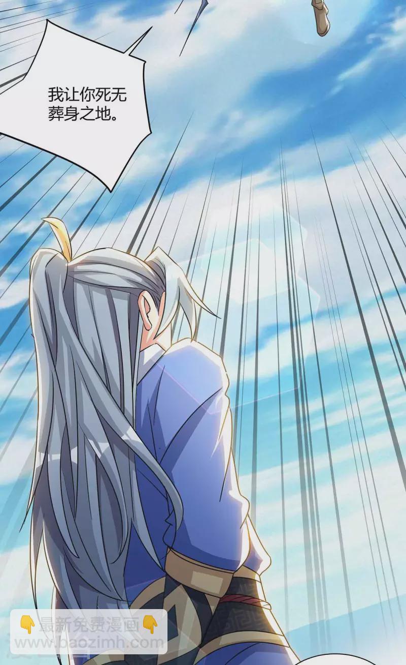 🍲重生八万年 第218话 抢夺妖丹 第16页