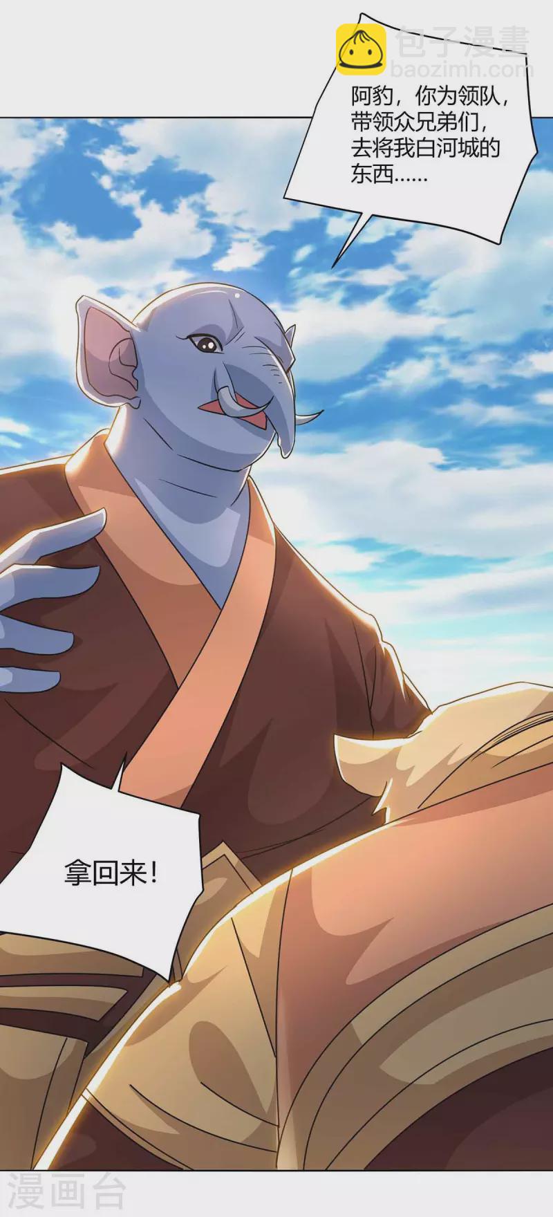 🍲重生八万年 第218话 抢夺妖丹 第2页