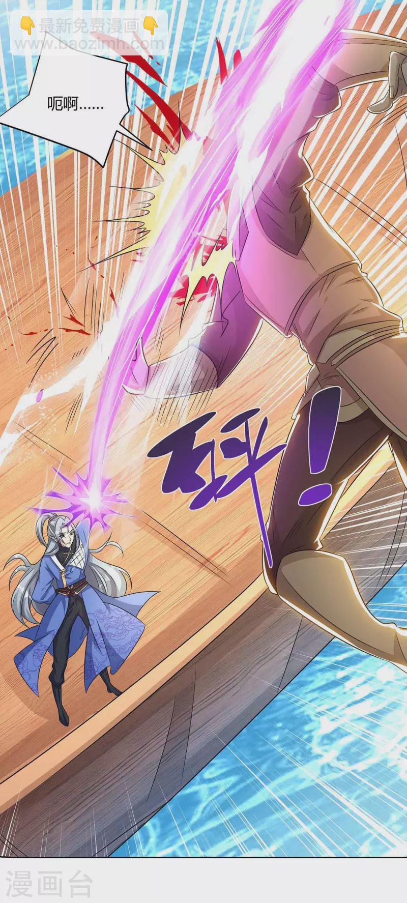 🍲重生八万年 第218话 抢夺妖丹 第28页