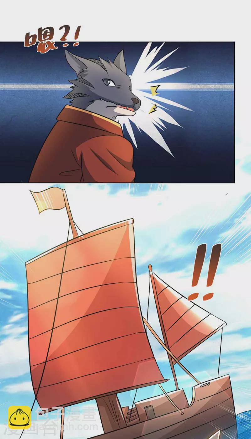 🍲重生八万年 第218话 抢夺妖丹 第5页