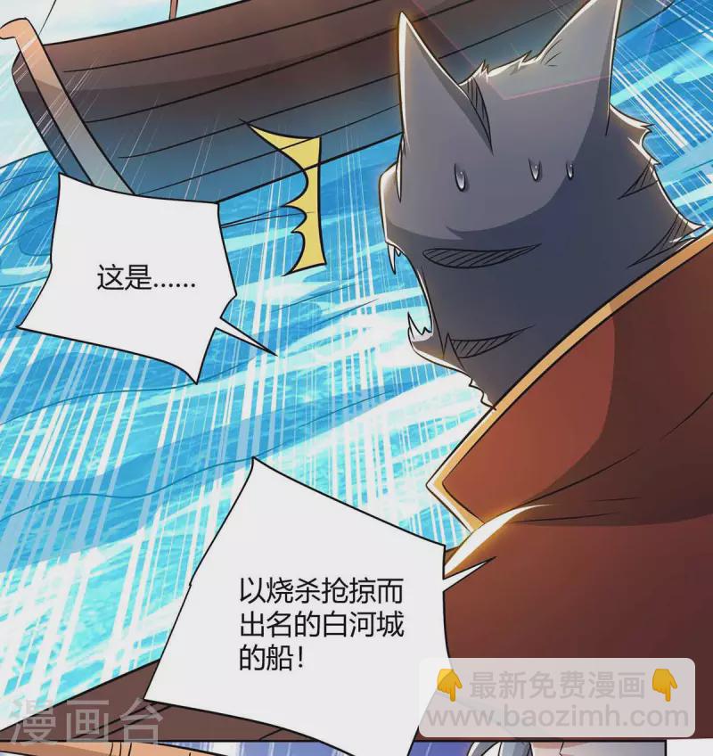 🍲重生八万年 第218话 抢夺妖丹 第6页