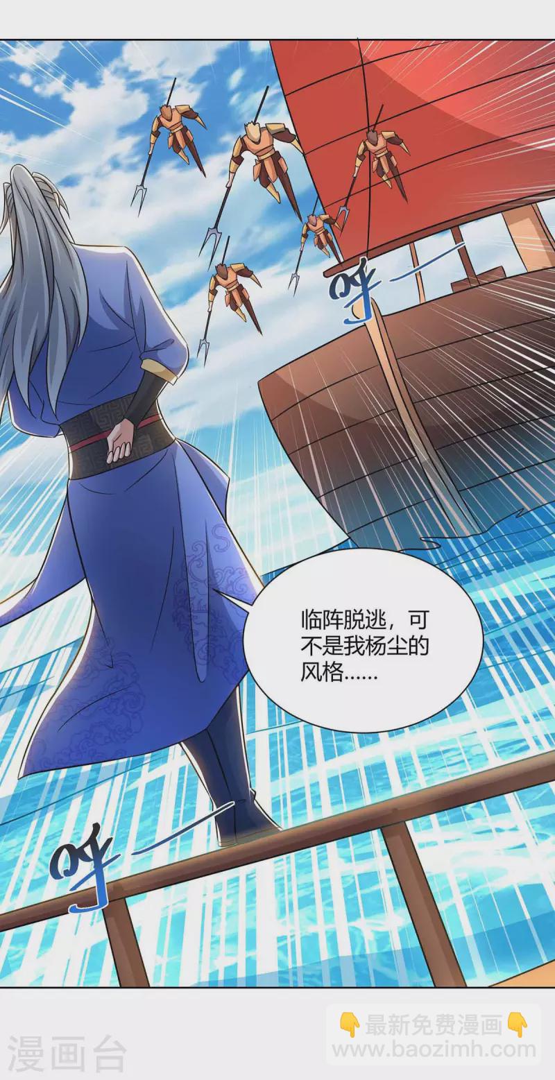 🍲重生八万年 第218话 抢夺妖丹 第9页