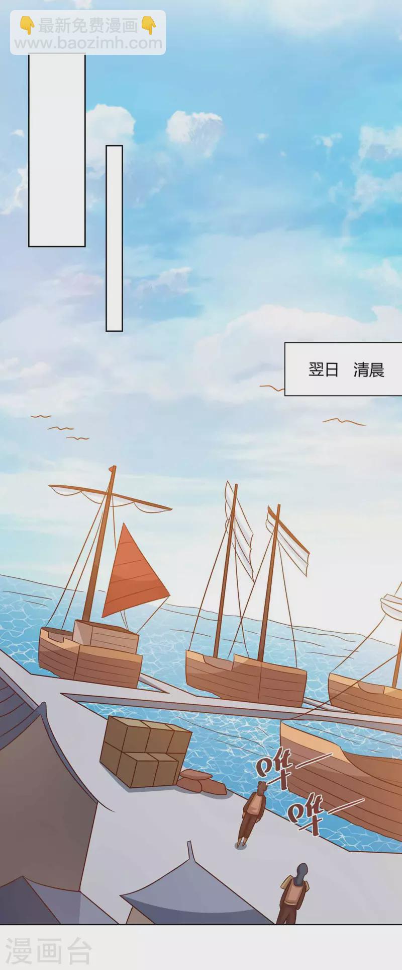 🍲重生八万年 第220话 阻拦参赛 第19页
