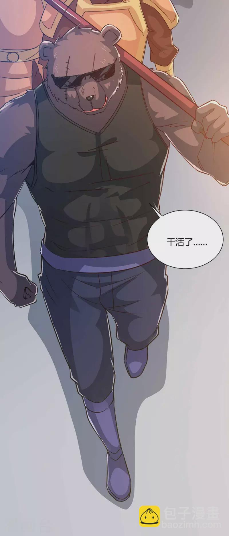 🍲重生八万年 第220话 阻拦参赛 第28页