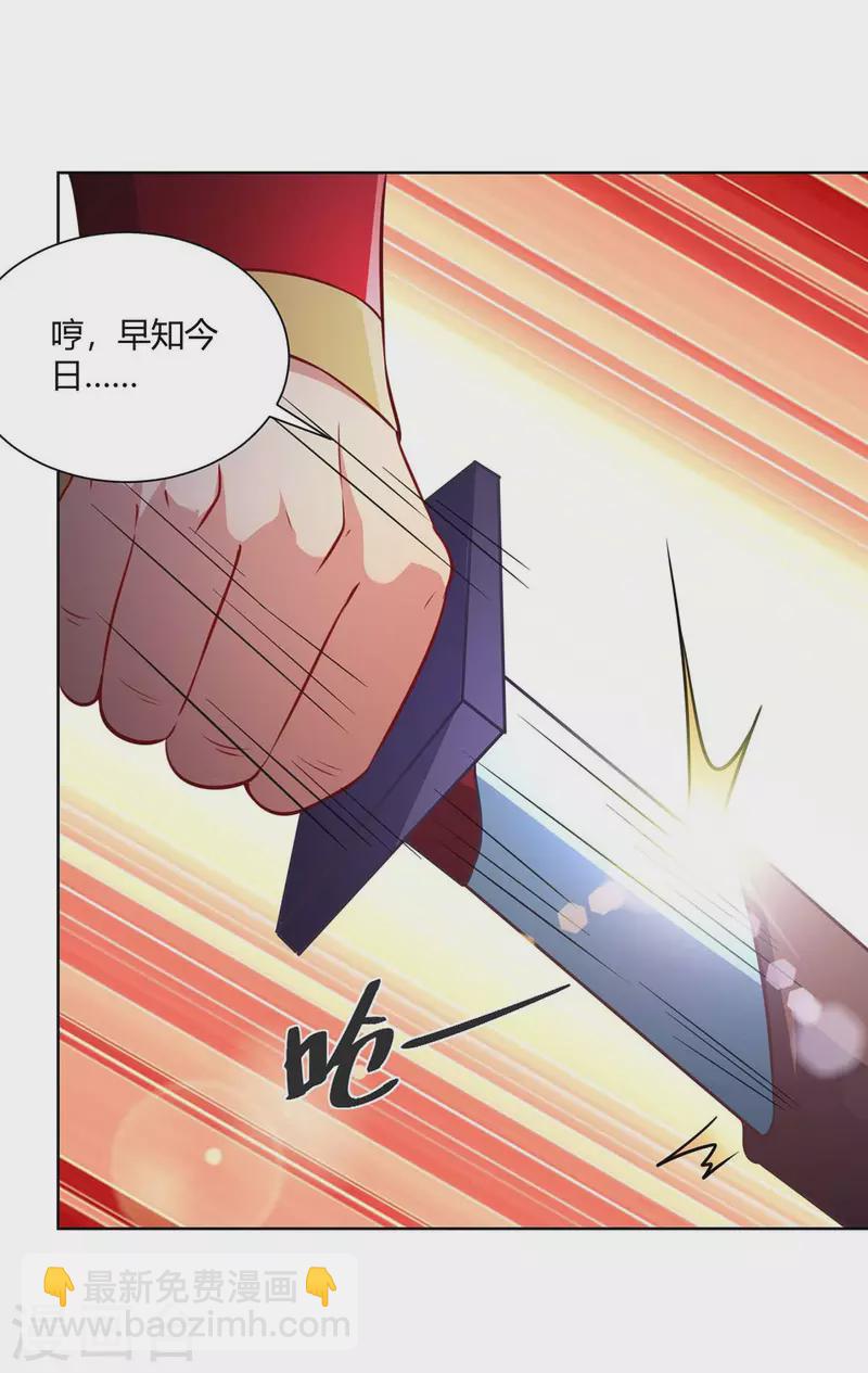 🍲重生八万年 第222话 出气 第17页