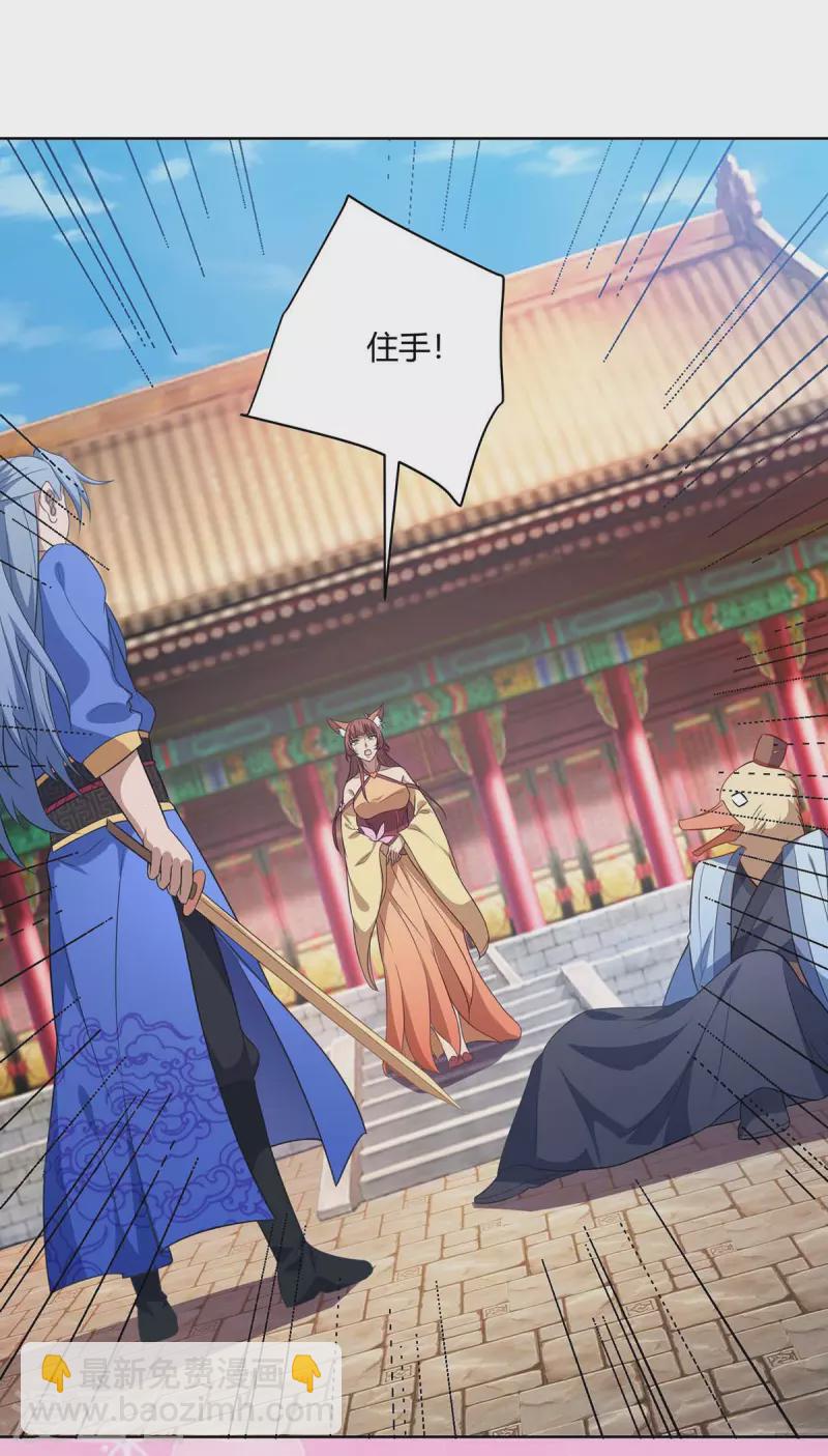 🍲重生八万年 第224话 什么情况？ 第12页