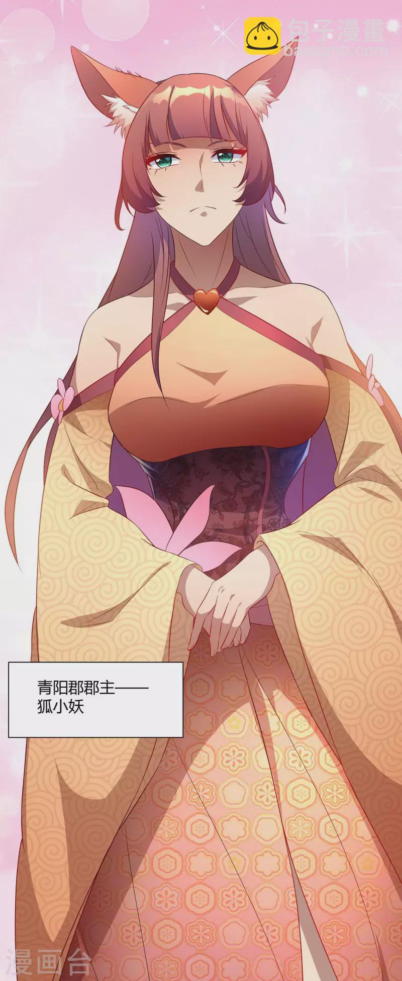 🍲重生八万年 第224话 什么情况？ 第13页