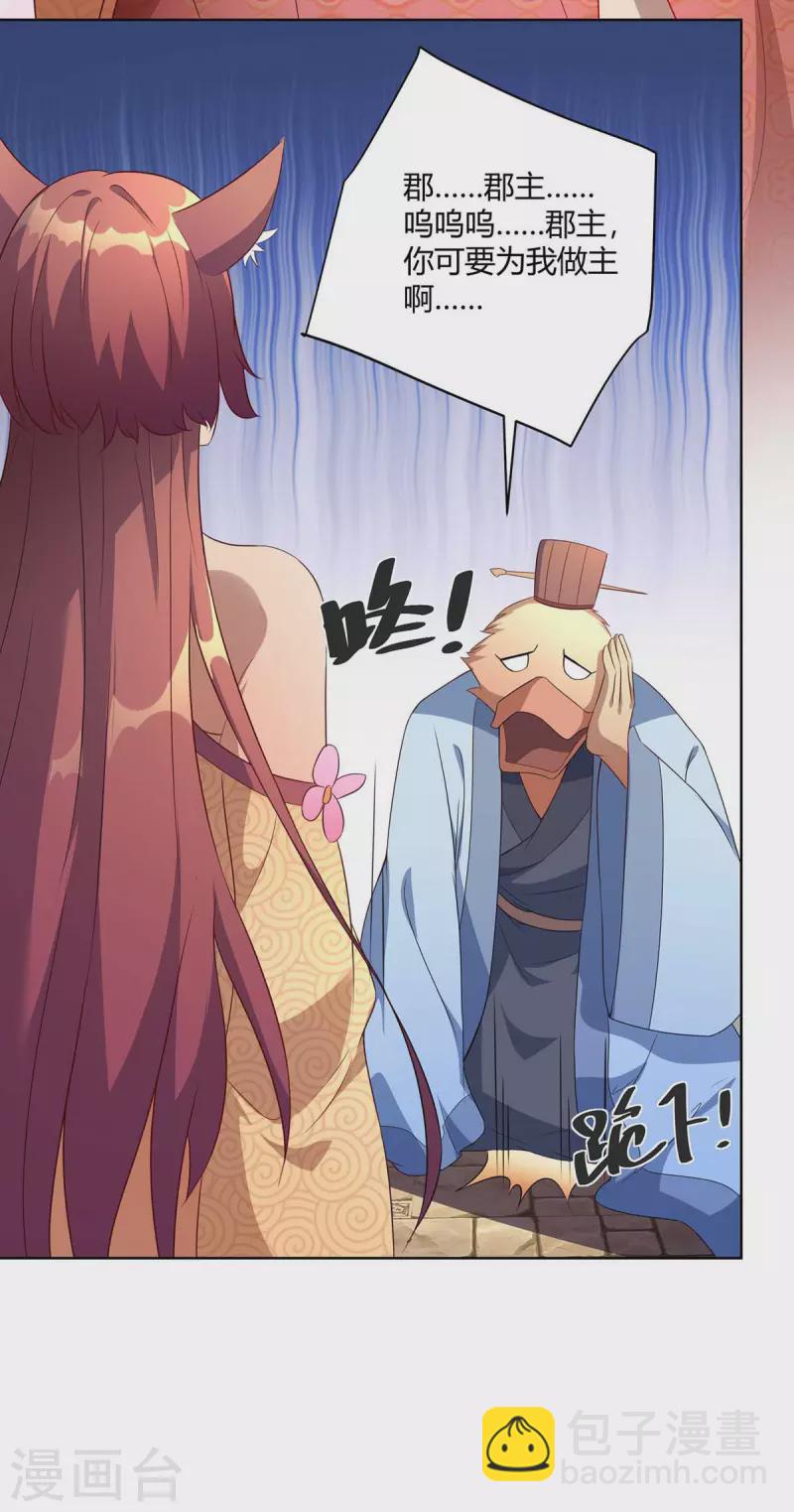 🍲重生八万年 第224话 什么情况？ 第14页