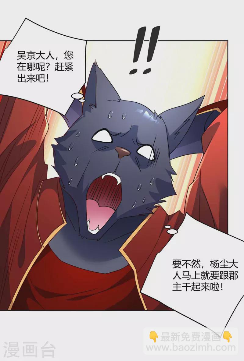 🍲重生八万年 第224话 什么情况？ 第20页