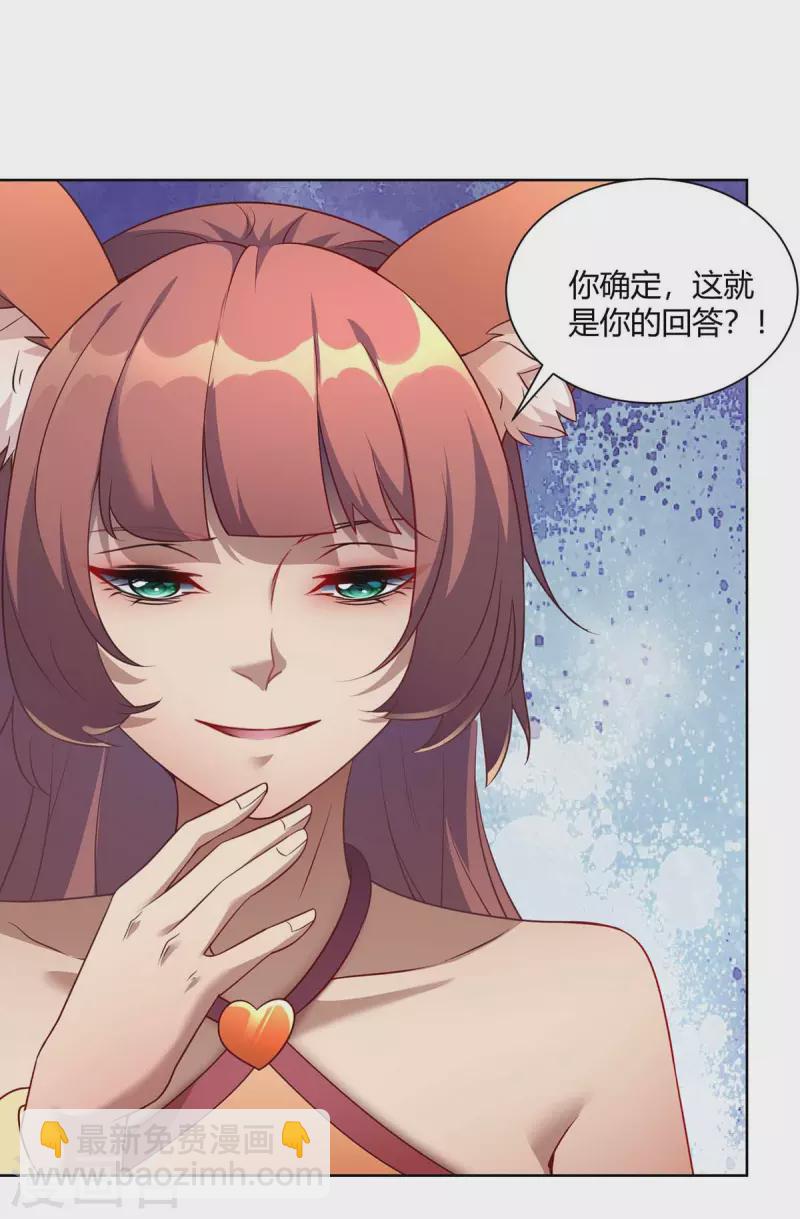 🍲重生八万年 第224话 什么情况？ 第22页