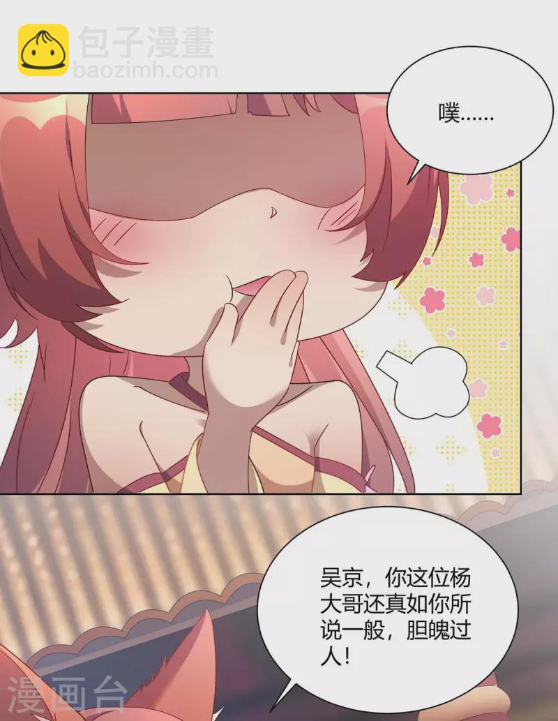 🍲重生八万年 第224话 什么情况？ 第25页