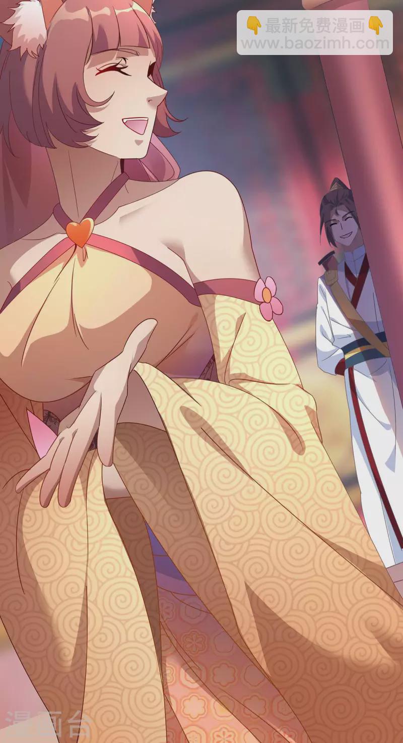🍲重生八万年 第224话 什么情况？ 第26页