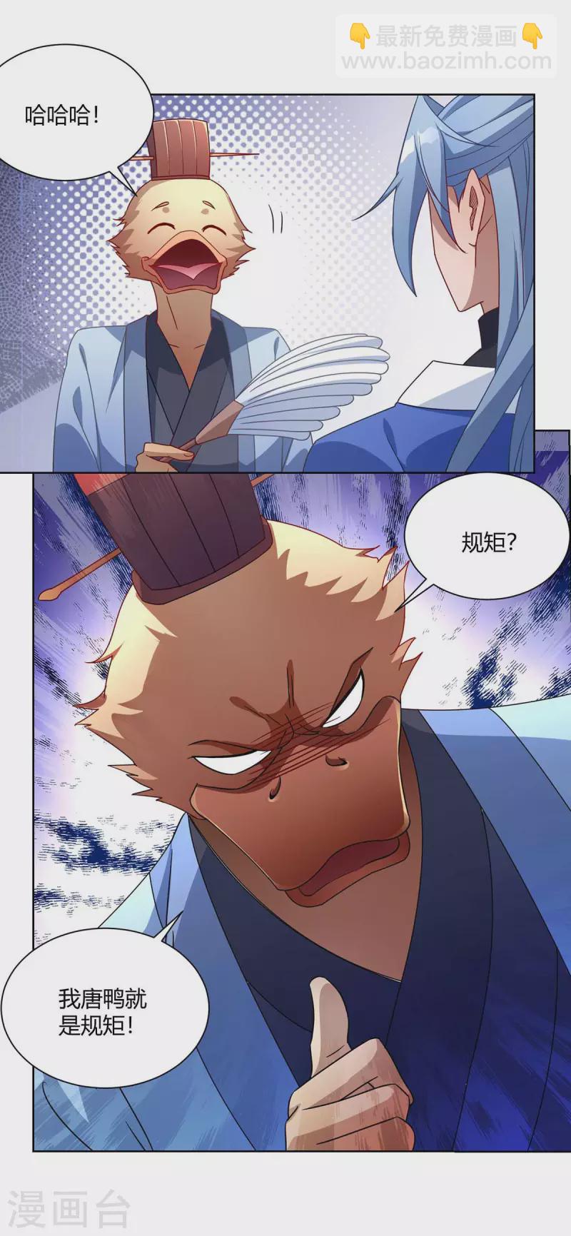 🍲重生八万年 第224话 什么情况？ 第4页